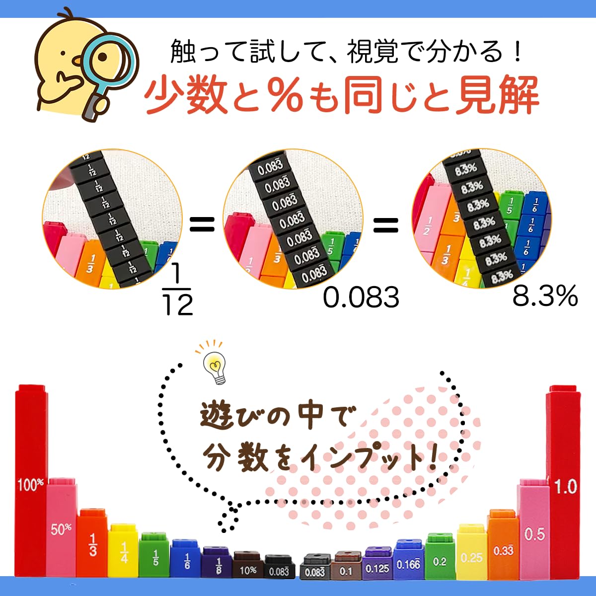 Amazon.co.jp: HapiChil イメージできる分数学習 分数ブロック & 24