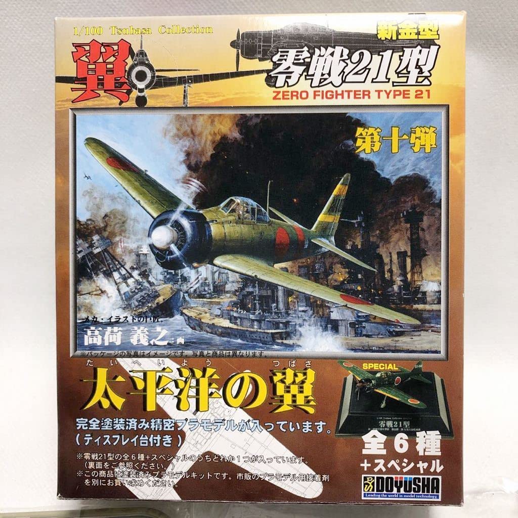 本日21:00まで限定値下！】零戦をつくる ”伝説の翼”究極のモデル 100巻