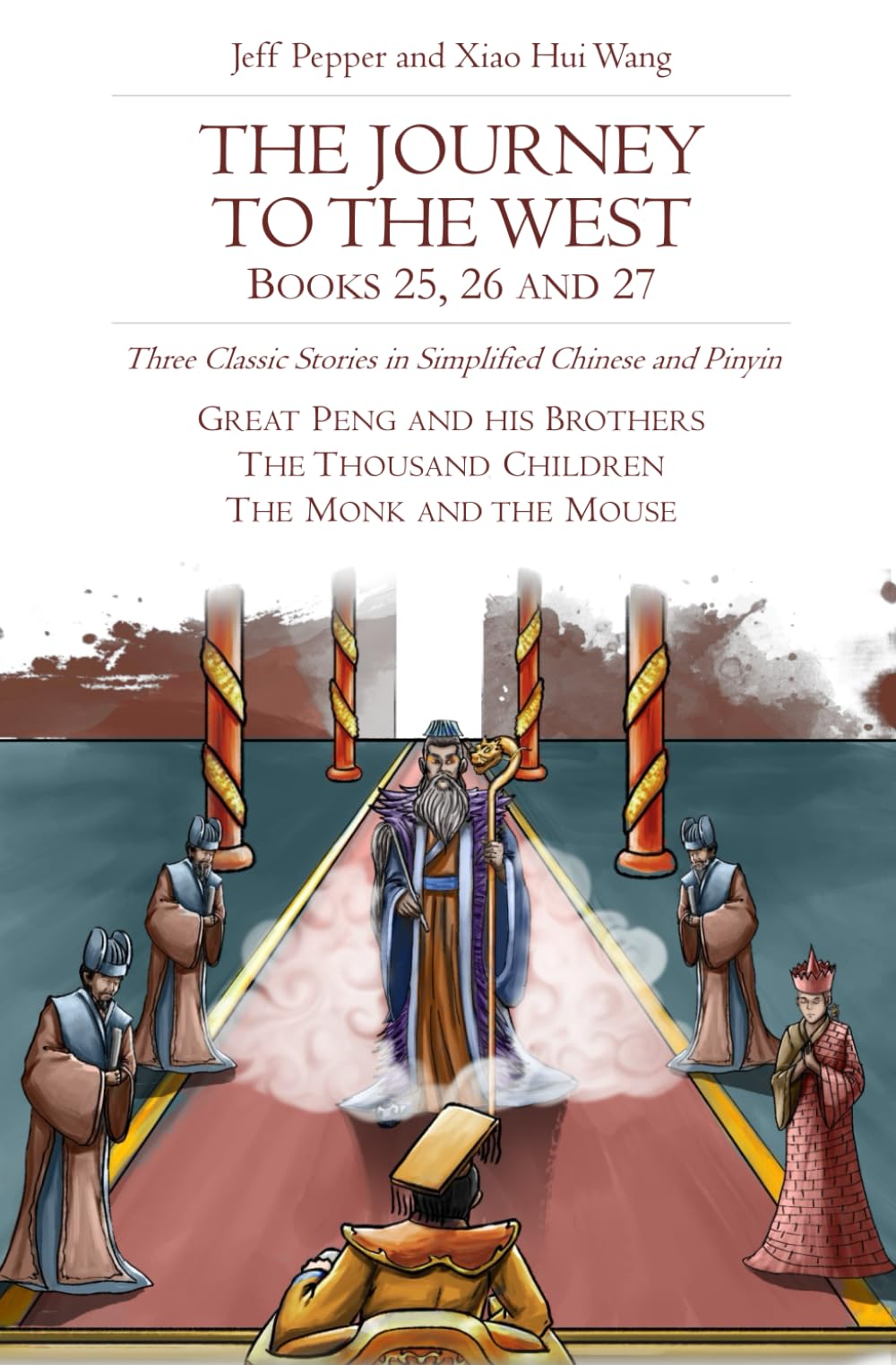 The Journey to the West, Books 25, 26 and 27: Three Classic Stories in Simplified Chinese and Pinyin (Journey to the West in Simplified Chinese)