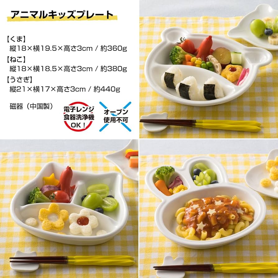 うさぎランチプレートセット Amazon|5枚SET ランチプレート うさぎ|子ども用プレート