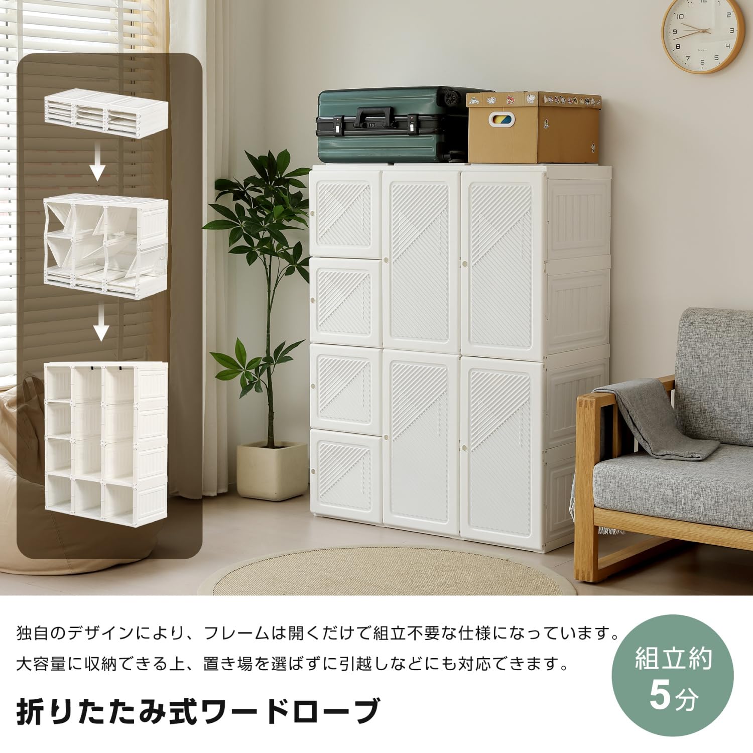 Amazon｜折りたたみ式ワードローブ 大容量収納 簡単組立 省スペース