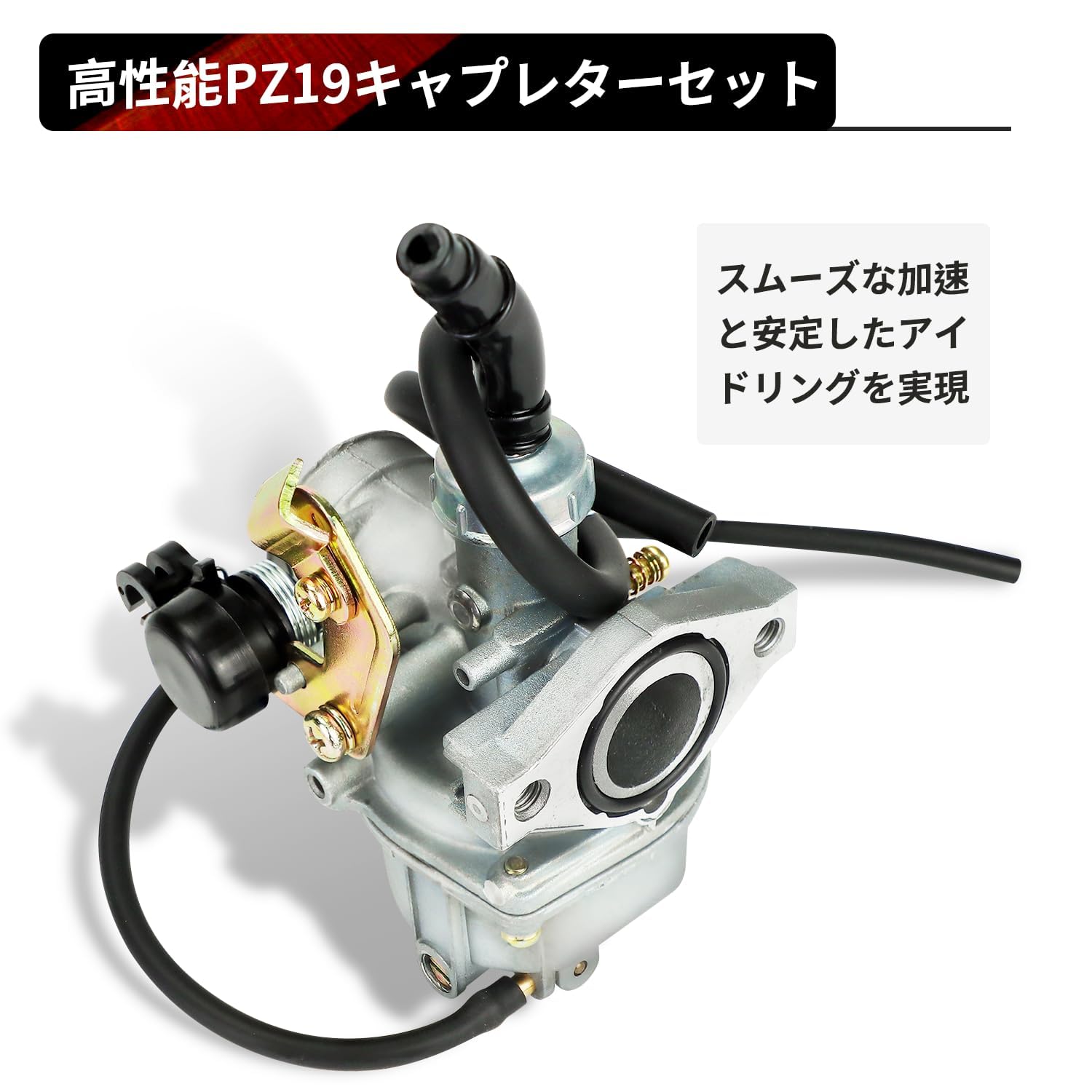 Amazon | JetsetMoto PZ19 キャブレター マグナ50/カブ/スーパーカブ