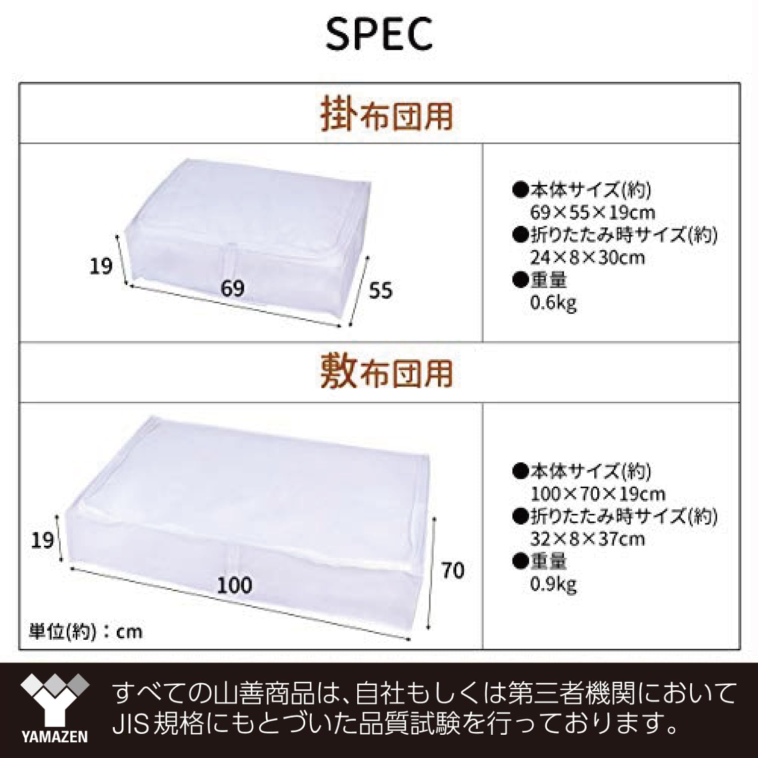 Amazon｜山善(YAMAZEN) 布団収納袋 掛布団 クローゼットで使える 芯材