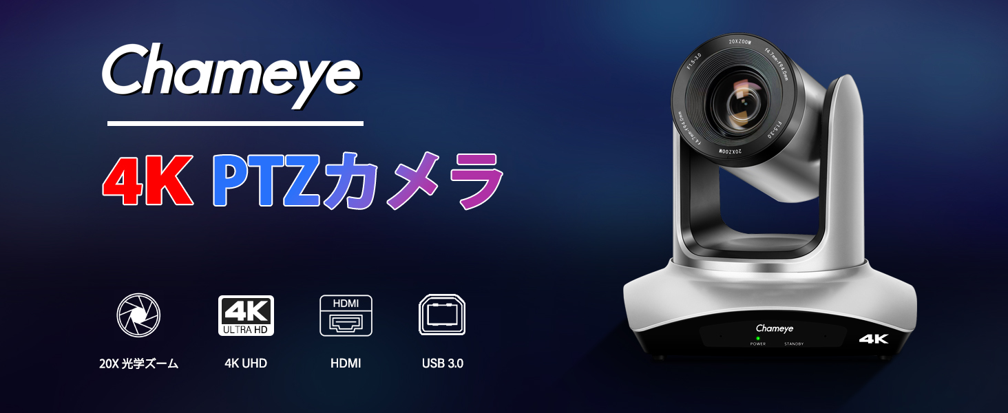 Amazon.co.jp: Chameye PTZカメラ 4K 20倍光学ズーム Web会議用