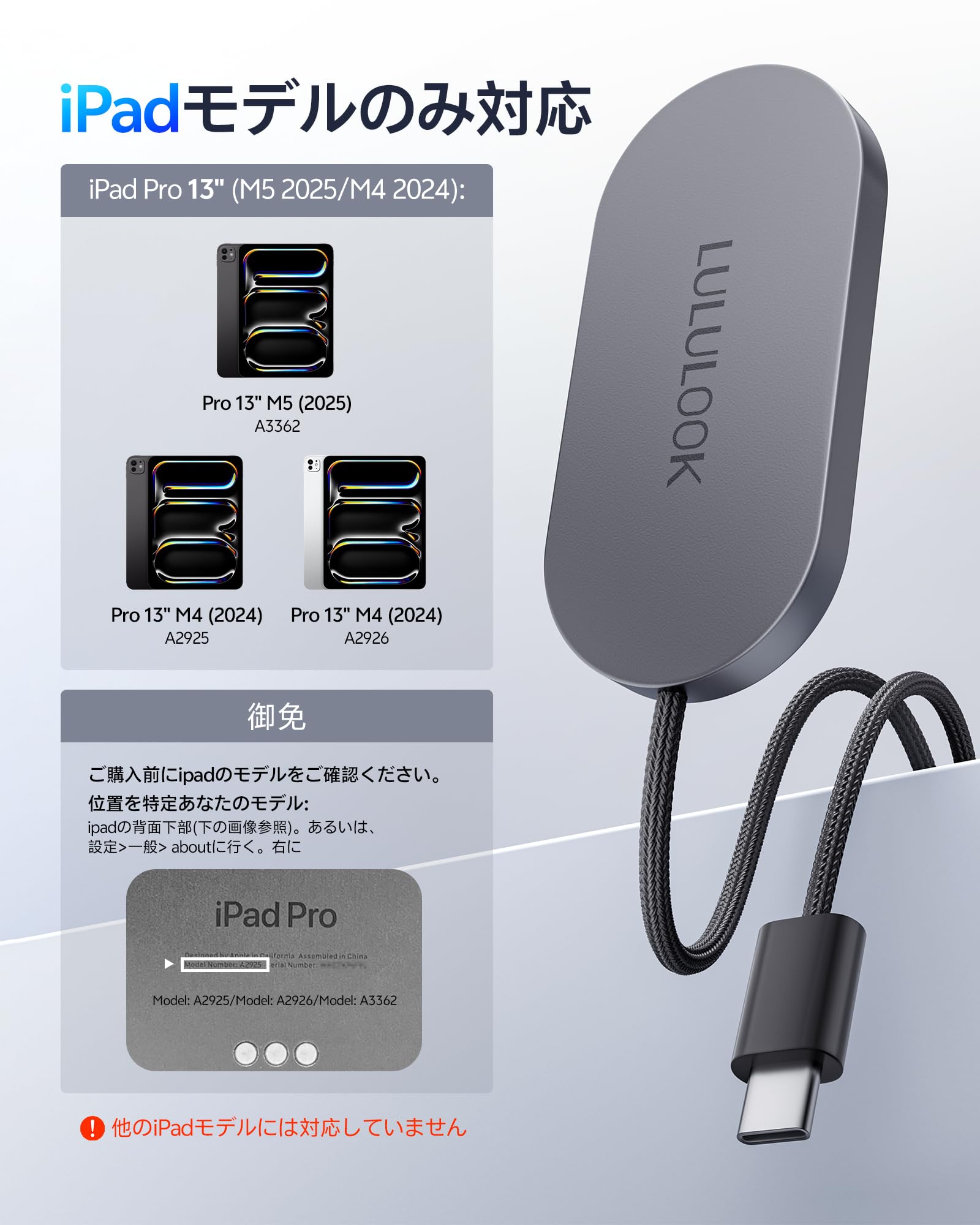 Amazon.co.jp: LULULOOK 磁気式ワイヤレス充電コード iPad Pro 13