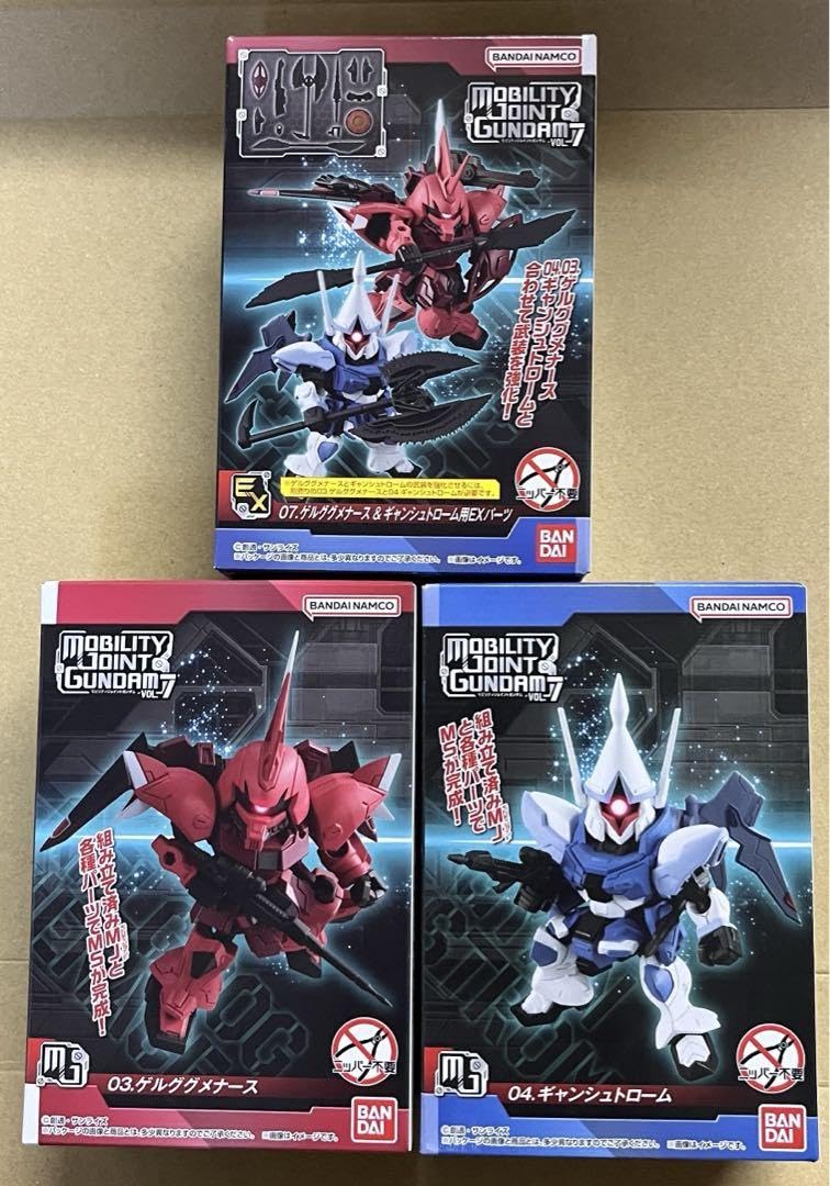 Amazon.co.jp: MOBILITY JOINT VOL7 ゲルググメナース GIN : 食品