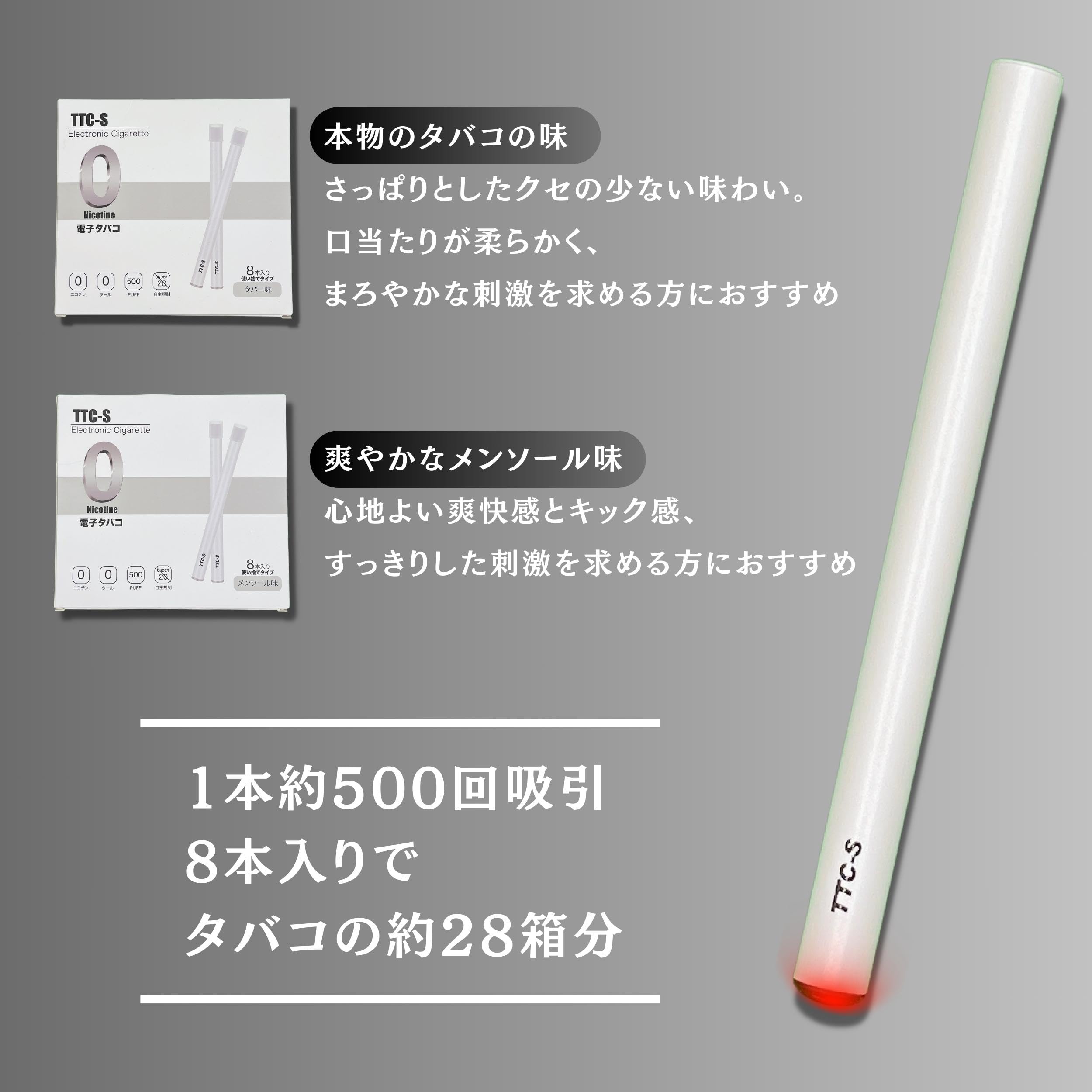 Amazon | 電子タバコ ニコチン タール無し 使い捨て 8本入り 約4000回 
