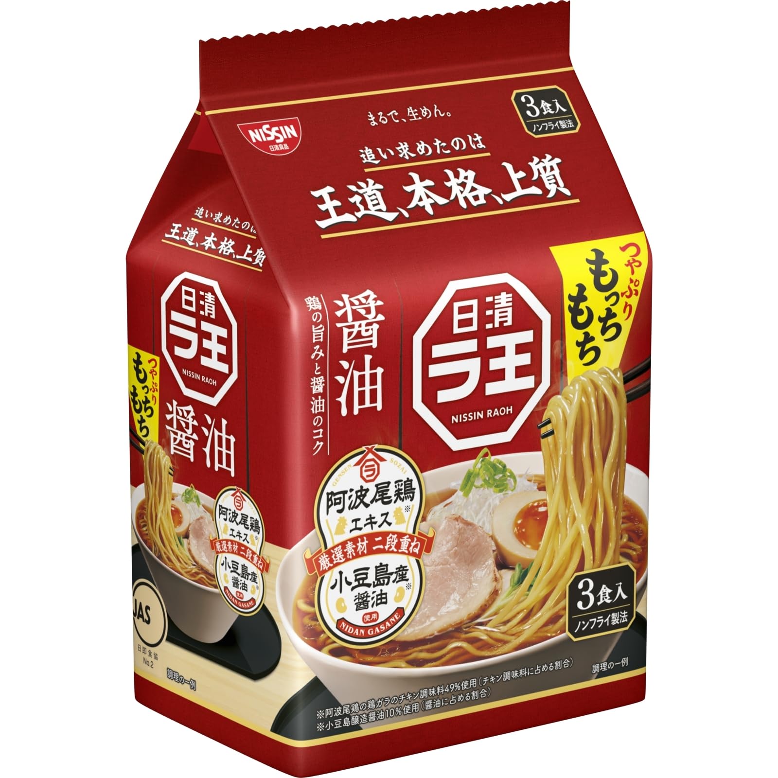 Amazon.co.jp: 日清食品 日清ラ王 醤油 3食パック 273g : 食品・飲料・お酒