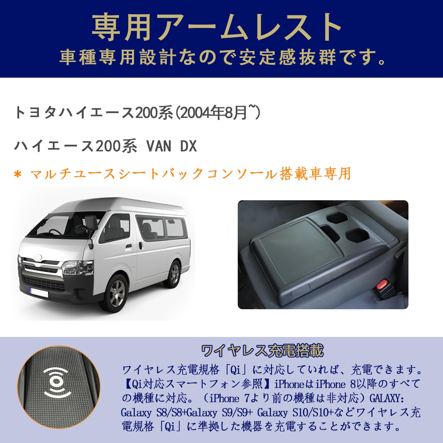 Amazon | AuoKeer【ワイヤレス充電】ハイエースDX/レジアスDX専用