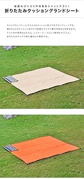 Amazon.co.jp: FIELDOOR 折りたたみ レジャーシート 【ライト