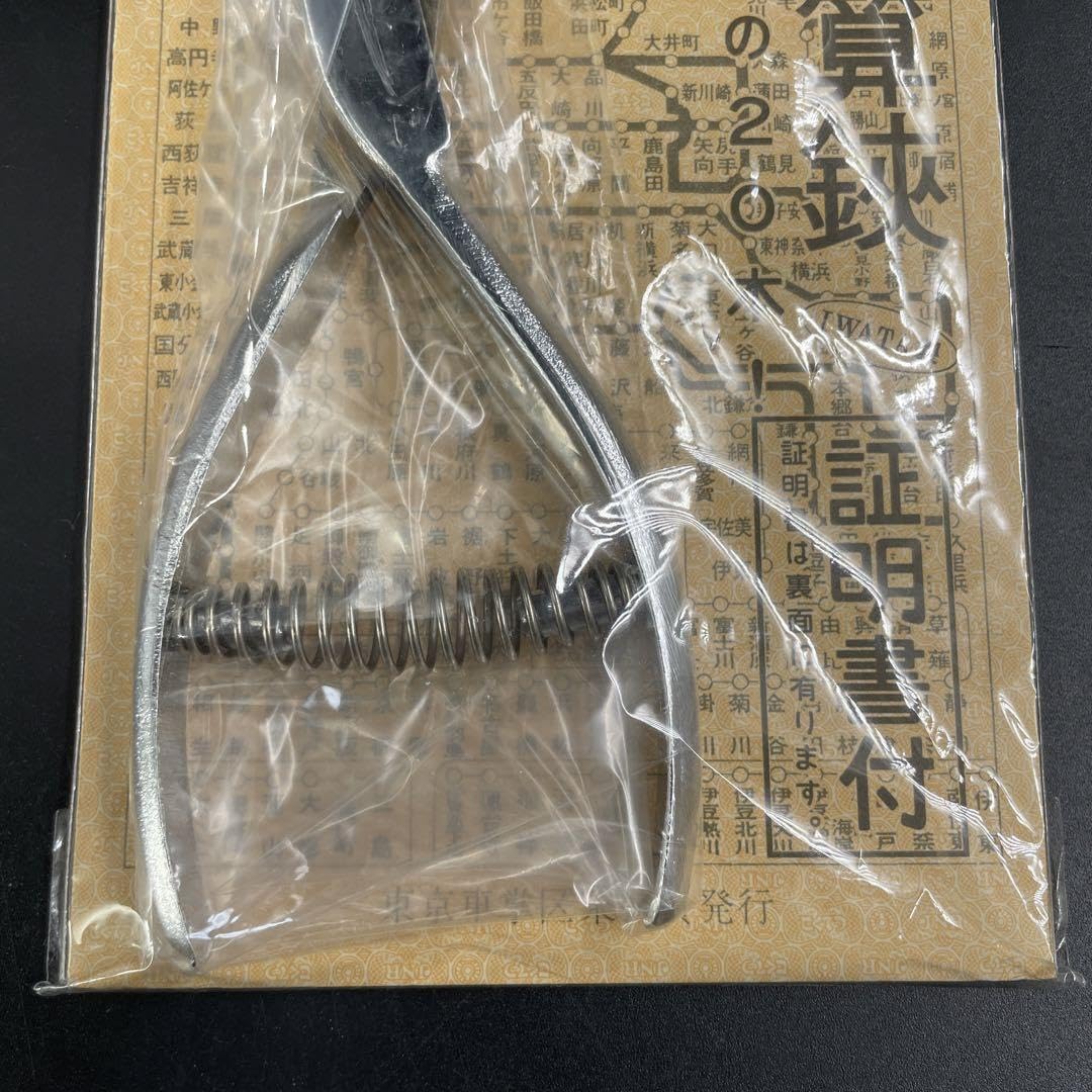 IWATA製 旧国鉄 蔵出し概算鋏 Amazon.co.jp: IWATA製 旧国鉄 蔵出し概算鋏 : おもちゃ