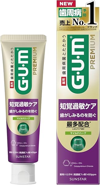 GUM(ガム) プレミアム 【医薬部外品】 知覚過敏ケア 歯周病予防 歯磨き粉 デンタルペースト 高濃度フッ素1450ppm 配合 (マイルドハーブ) 金のガム 金のGUM しみるバリア成分 最多配合 CPC配合 殺菌 知覚過敏ラボ ハグキケア 歯茎ケア 歯茎下がり しみる歯 センシティブ むし歯予防 口臭予防 90g 単品 - 1