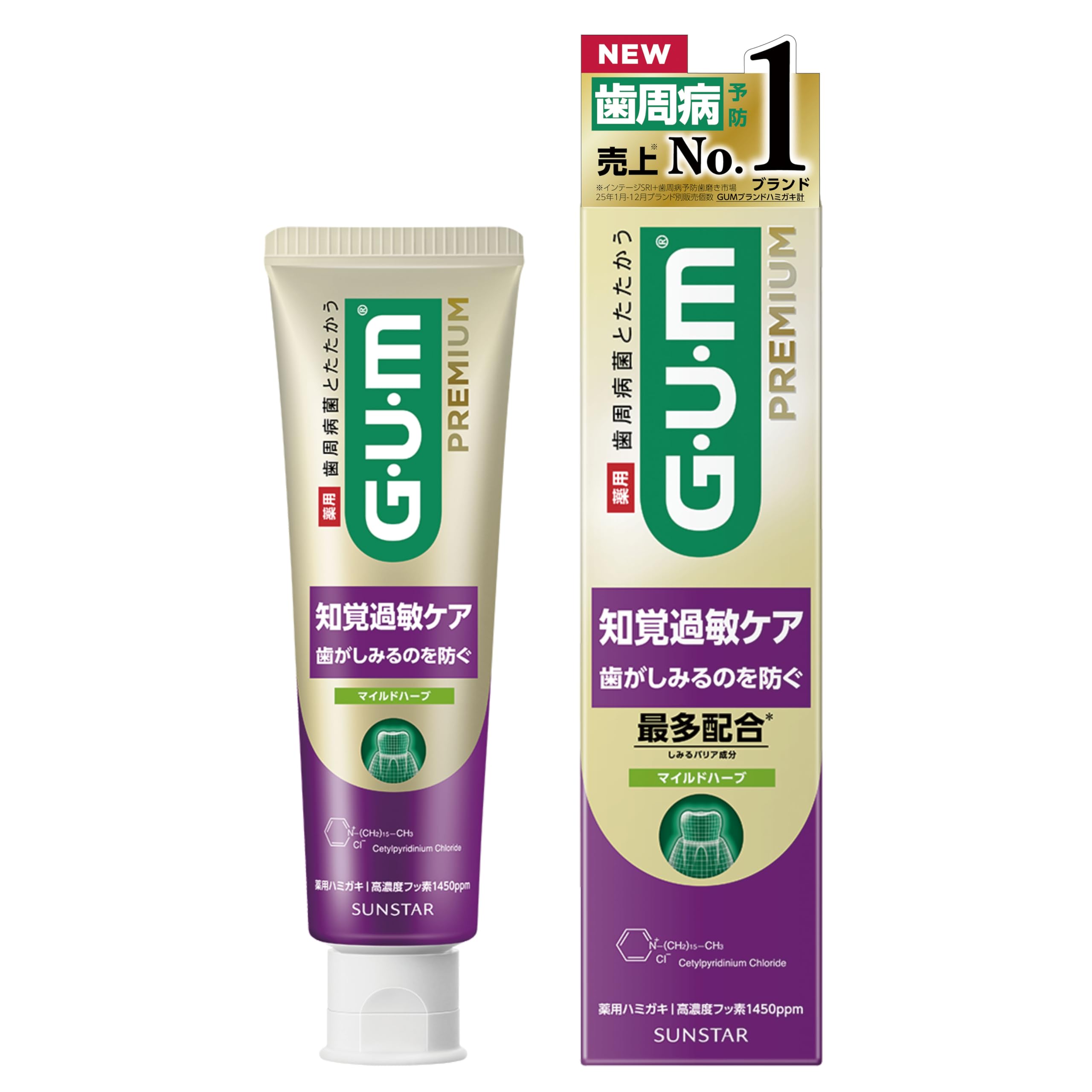 GUM(ガム) プレミアム 【医薬部外品】 知覚過敏ケア 歯周病予防 歯磨き粉…