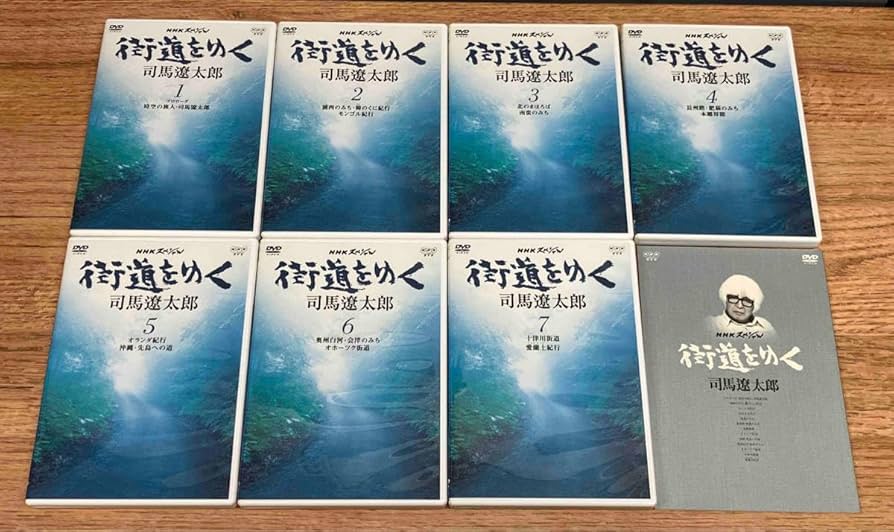 NHKスペシャル 街道をゆく DVD-BOX〈7枚組〉 NHKスペシャル 街道をゆく DVD-BOX 全7枚（新価格）｜自然・紀行