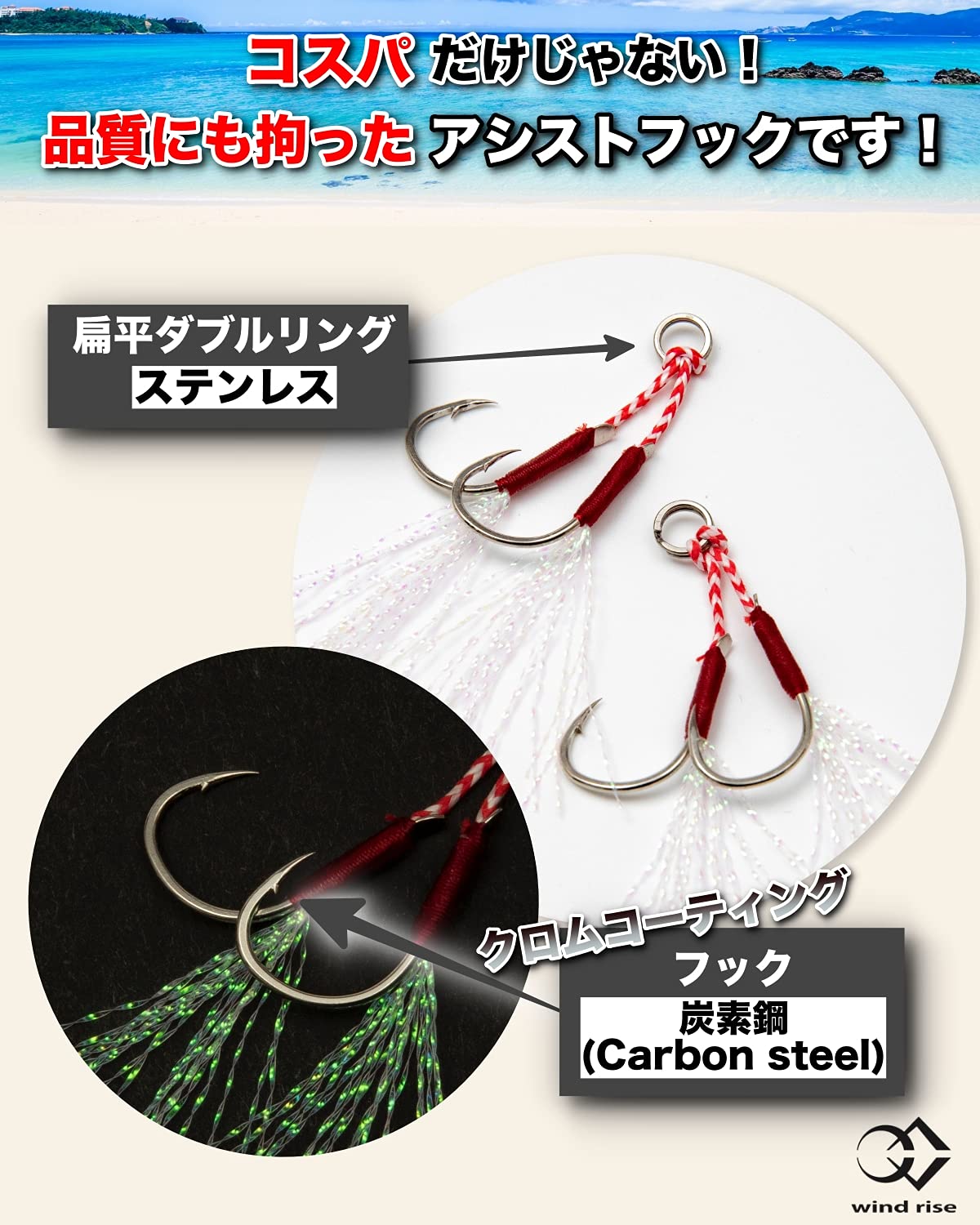 Amazon | wind rise ダブルアシストフック 10本セット メタルジグ