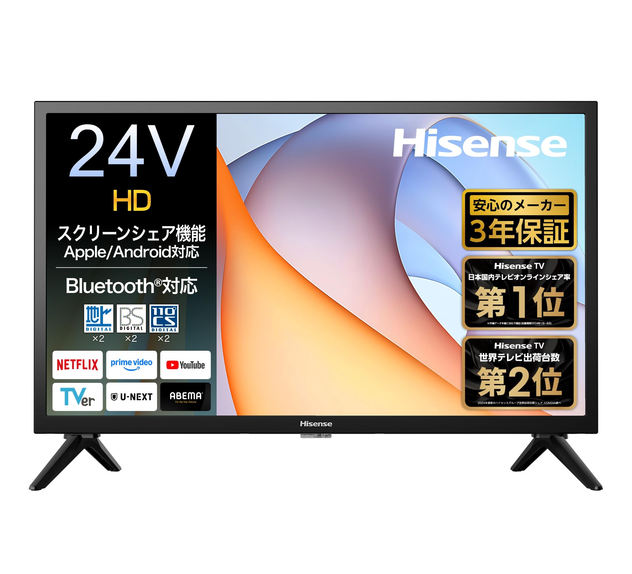Hisense 24E40R 24V型ハイビジョン液晶テレビ Amazon | ハイセンス 24V型 24A4N ハイビジョン 液晶 テレビ ネット