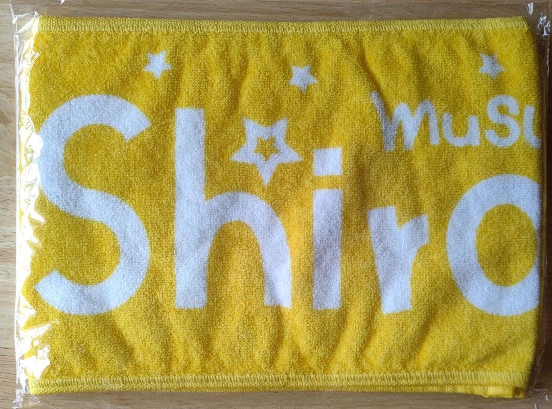 Amazon.co.jp: MeseMoa. めせもあ。 むすめん。白服 推しタオル