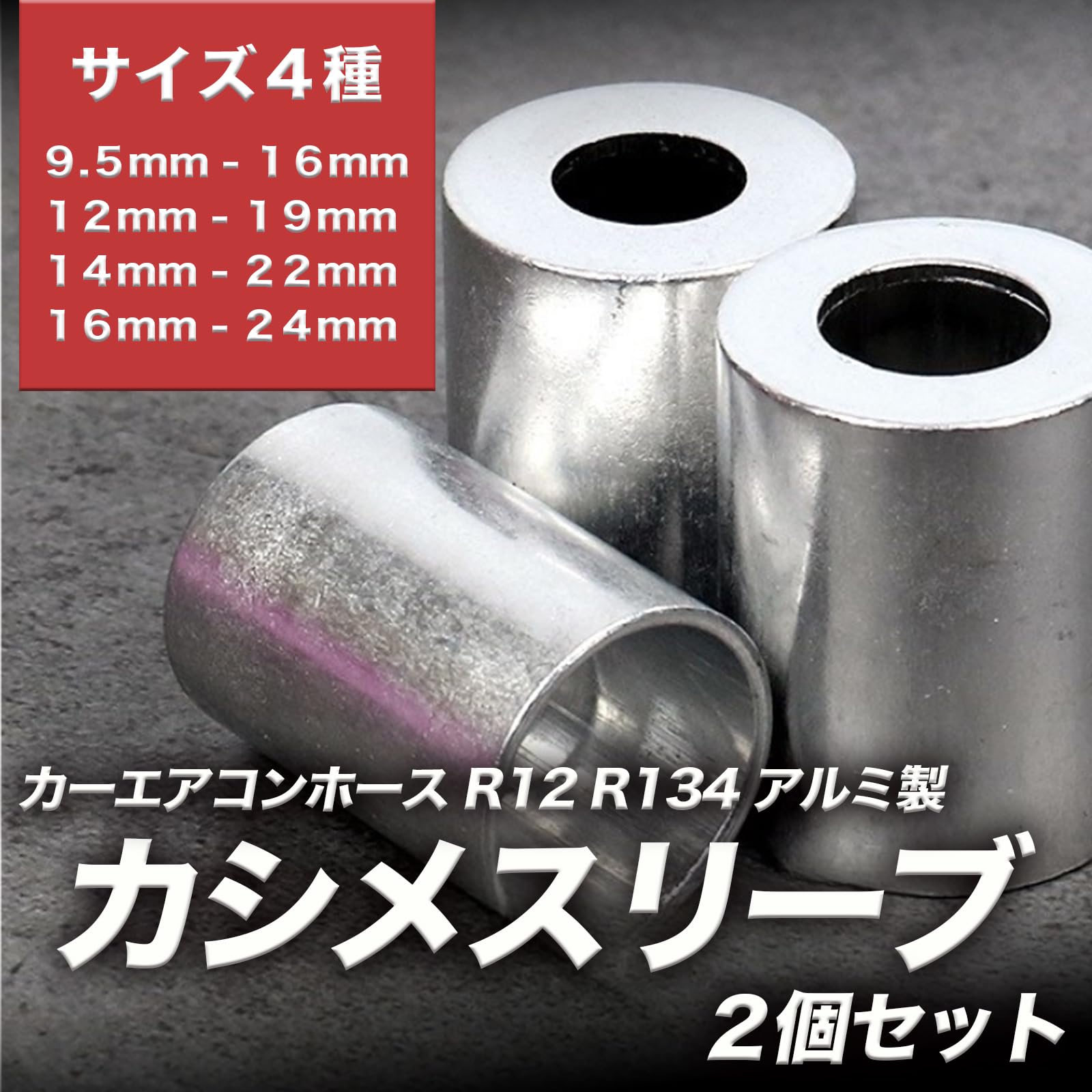 Amazon.co.jp: HTharros 車用 カーエアコンホース カシメ スリーブ R12