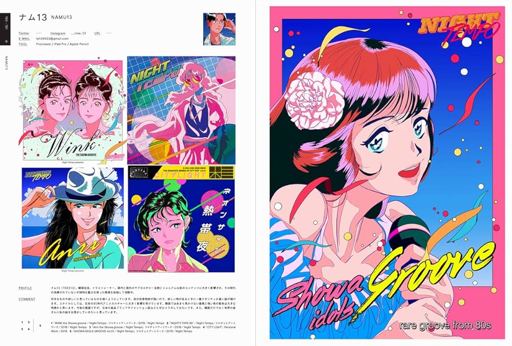 illustration 2020 他 日本插画设计书籍ILLUSTRATION 2020 日本插画师集2020 日本原版