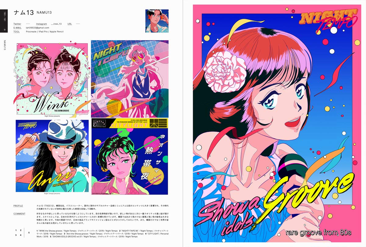 illustration 2020 他 $_1.JPG?set_id=880000500F