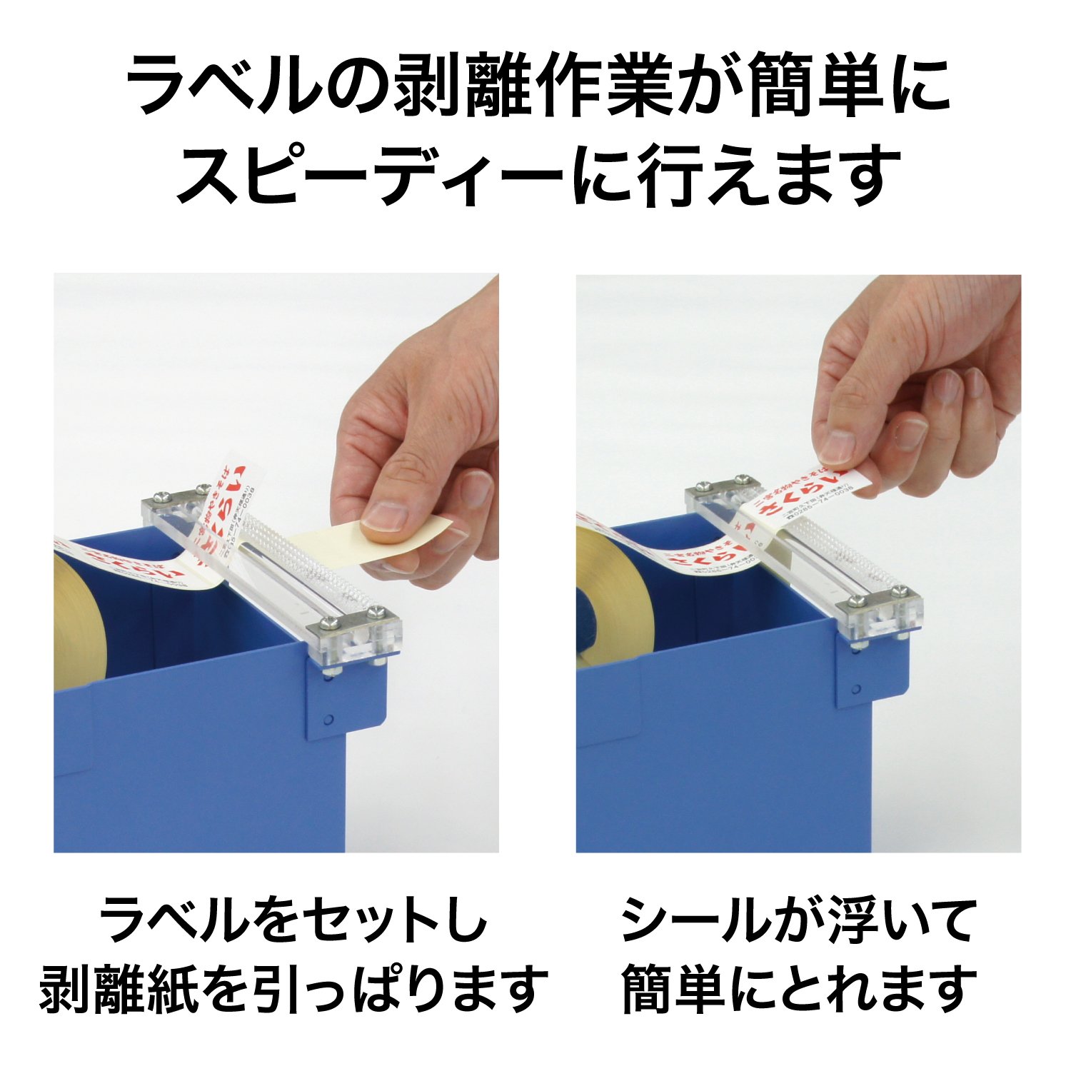 Amazon.co.jp: オープン工業 シールピーラー 剥離機 SD-120 : 文房具
