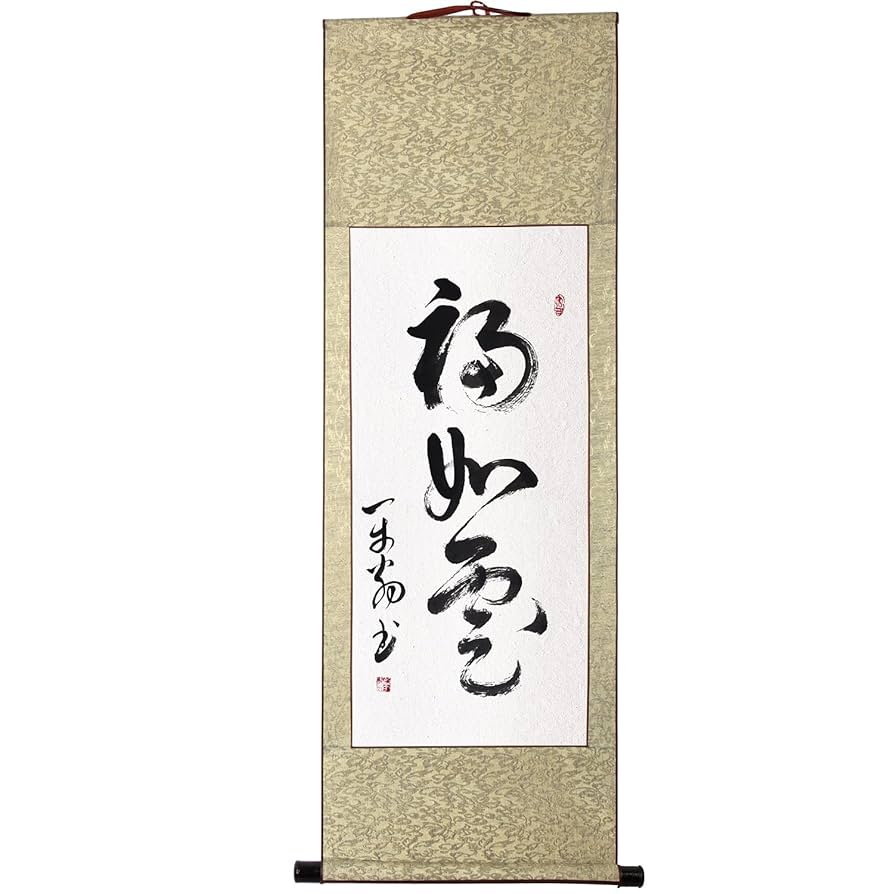 掛軸　書道　肉筆 掛軸 堂雪庵 青堂『四文字書』茶掛け 紙本 肉筆 共箱付 掛け軸