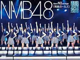 NMB48 TeamN関連 生写真 NMB48劇場「撮って出し生写真」2025年5月24日『TeamN「N ship