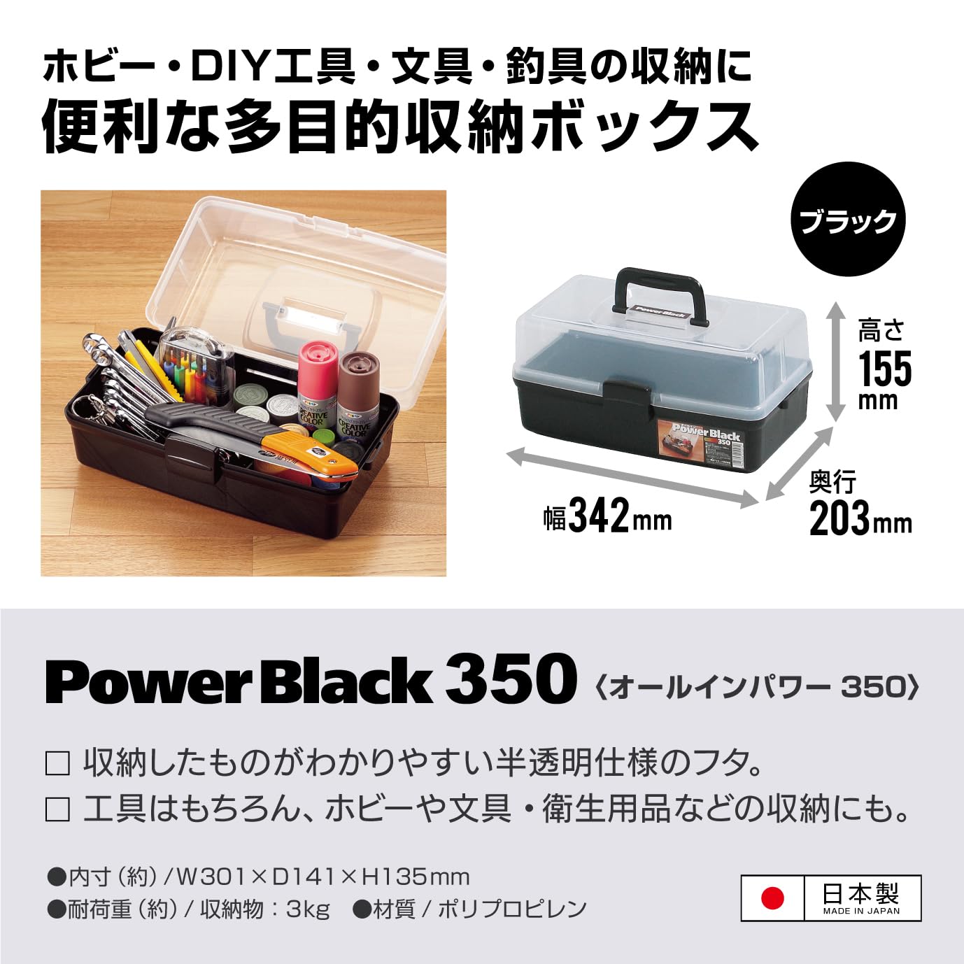 Amazon | JEJアステージ オールインパワー 350 ブラック 防災 幅34.2