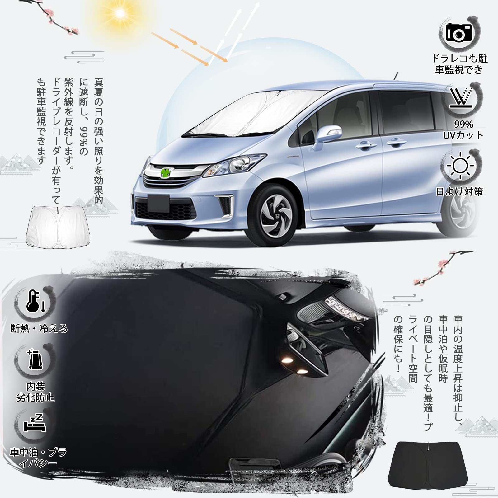 Amazon.co.jp: ruiya ホンダ フリード GB3 GB4 GP3 専用 サンシェード