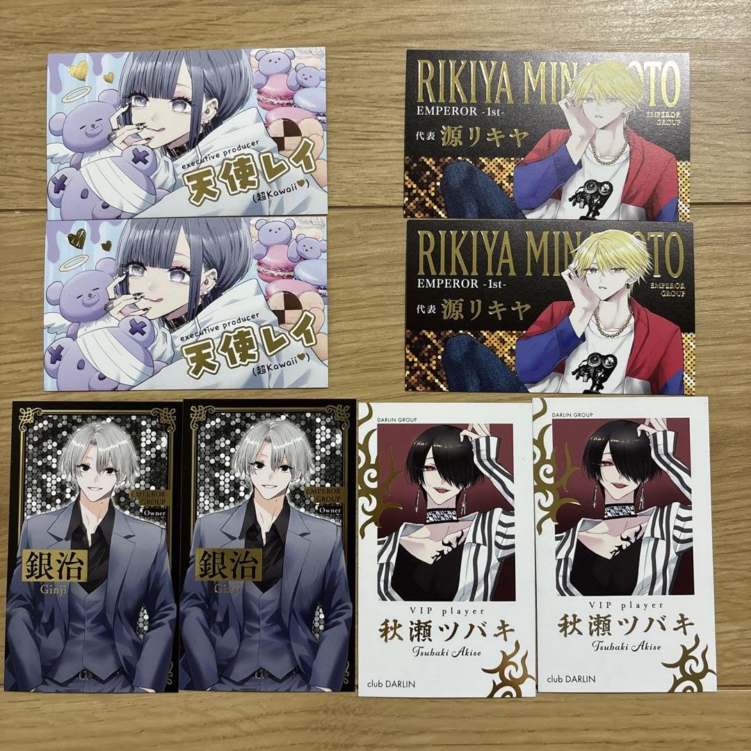 Amazon.co.jp: 星屑の王子様 購入特典 名刺風 イラストカード 4種類 各