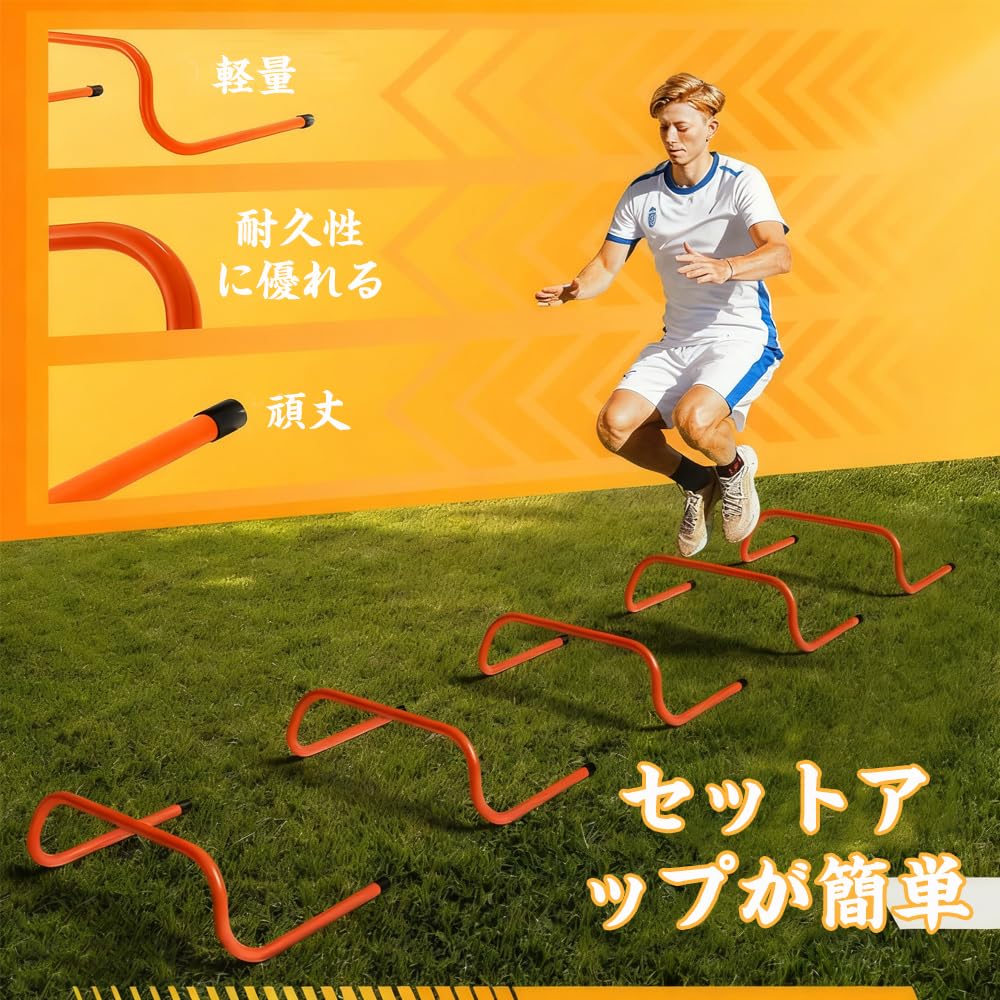 JIMIGUGU ミニハードル トレーニングハードル 持ち運びやすい 取り外し可能 軽量 陸上競技 俊敏性 瞬発力 スピード フィジカル 筋力 ジャンプ力 強化 サッカー 野球 ラグビー バスケ 収納バッグ付き 高さ23cm 10個セット