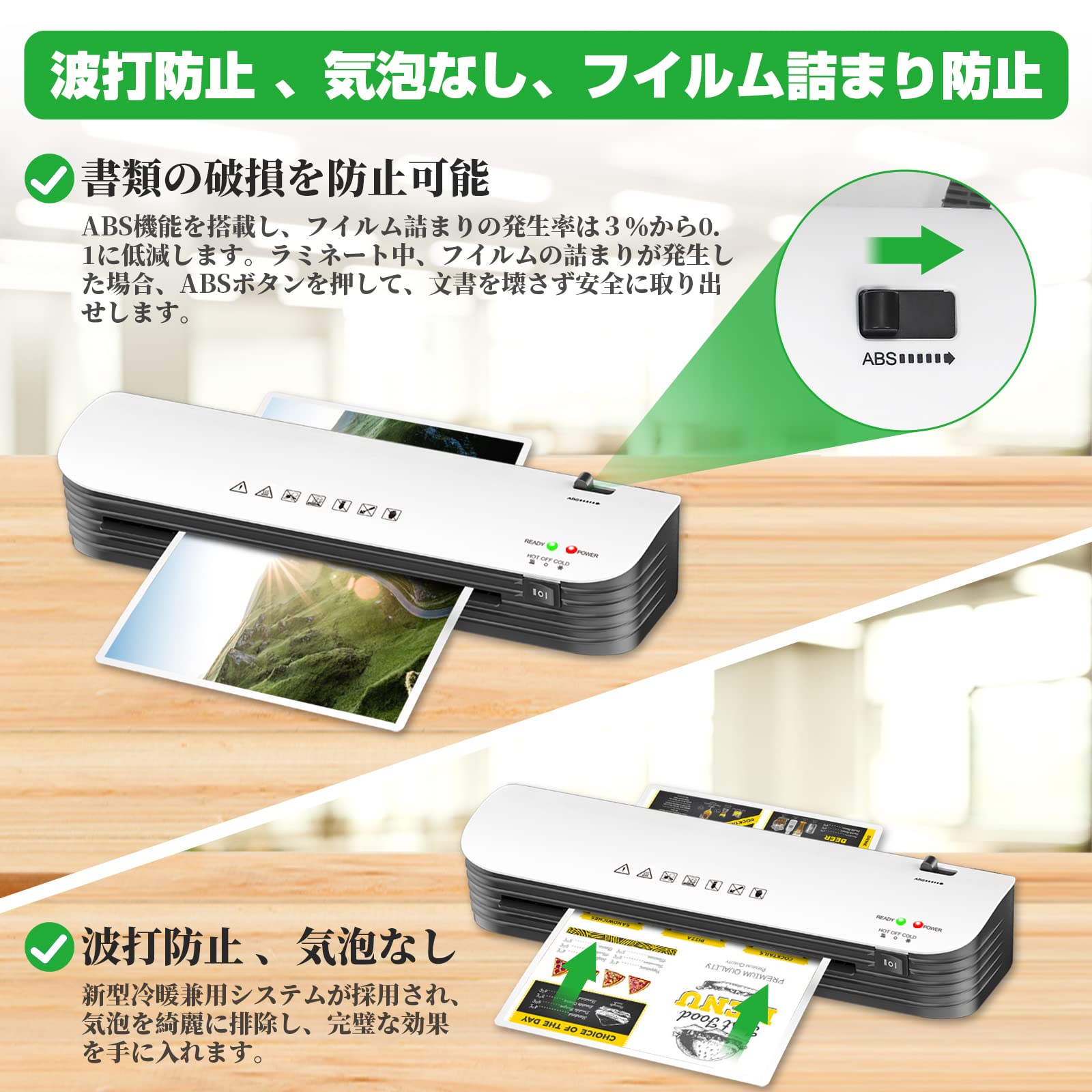 ラミネーター A4対応 100μm対応 冷/熱モード付き ラミネートフィルム9
