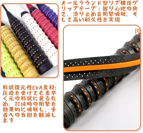 グリップテープ 釣り用グリップ 釣り竿用 3巻セット ツートンカラーデザイン 内蔵リブ構造 吸汗・滑り止め 多孔質通気性 ラケット・テニス・ゴルフ・バドミントン・自転車用 雨天対応 衝撃吸収・緩衝 グリップテープ ゴルフ用(ブラック&オレンジツートンカラー) - 5