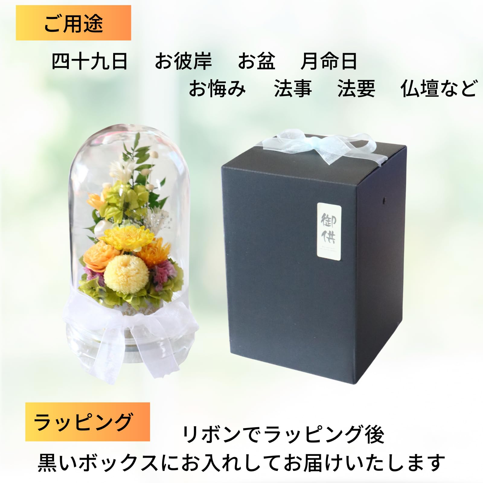 Amazon｜プリザーブドフラワーLira お供え 仏花 お悔やみ 日本製 枯れ