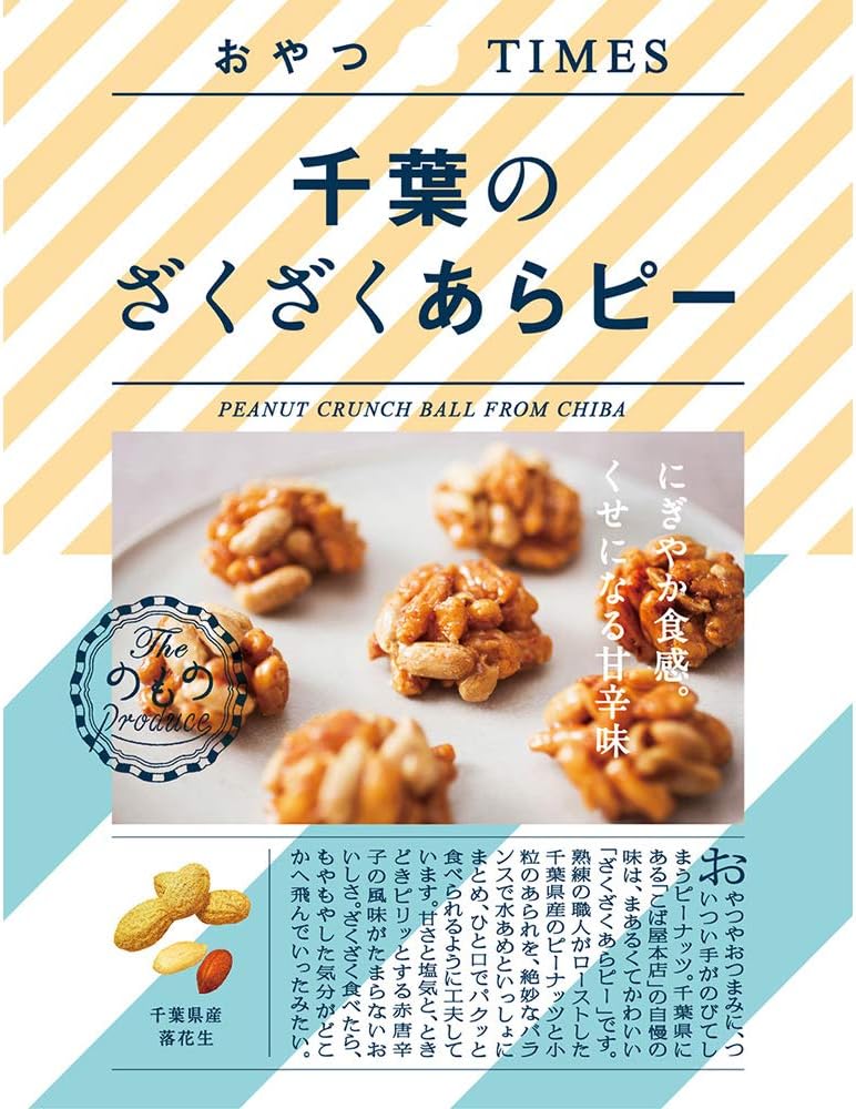 おやつTIMES 人気お菓子 10種アソートセット