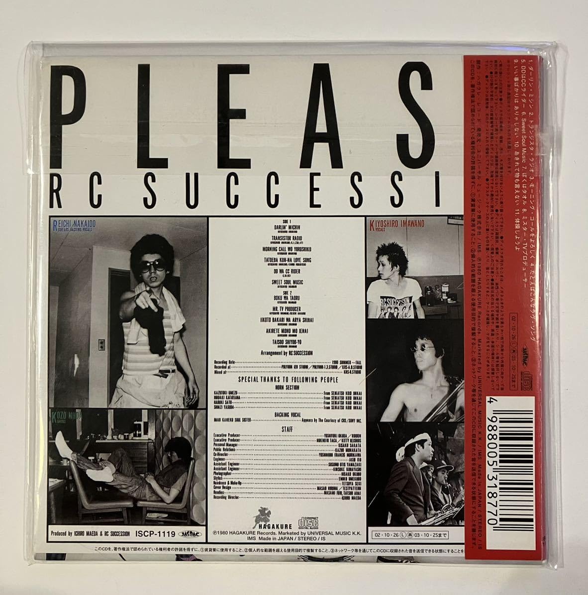 Amazon.co.jp: 紙ジャケット RCサクセション プリーズ 忌野