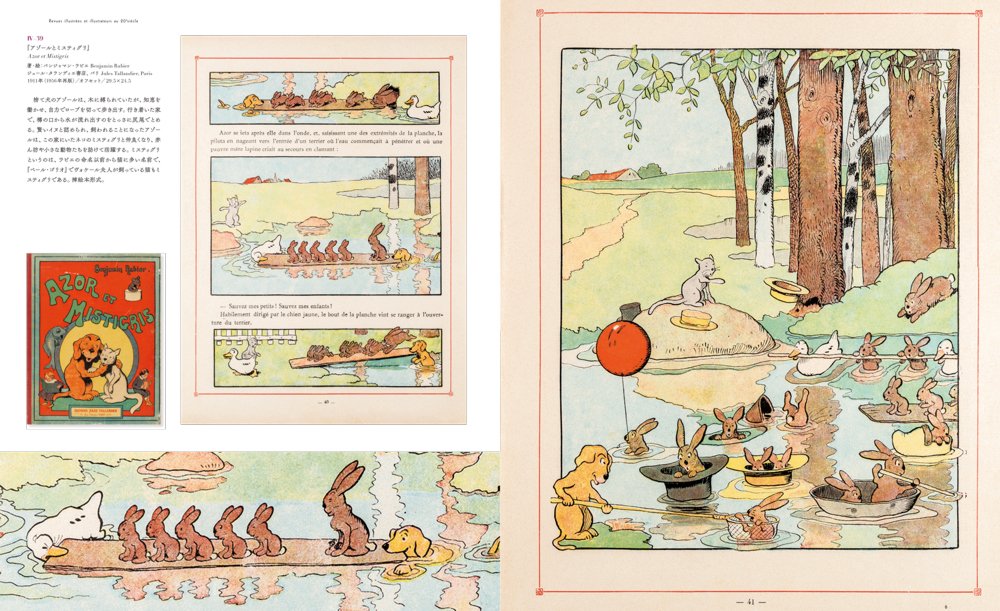 フランス絵本の世界 鹿島茂コレクション 鹿島 茂 群馬県立館林美術館 東京都庭園美術館 本 通販 Amazon