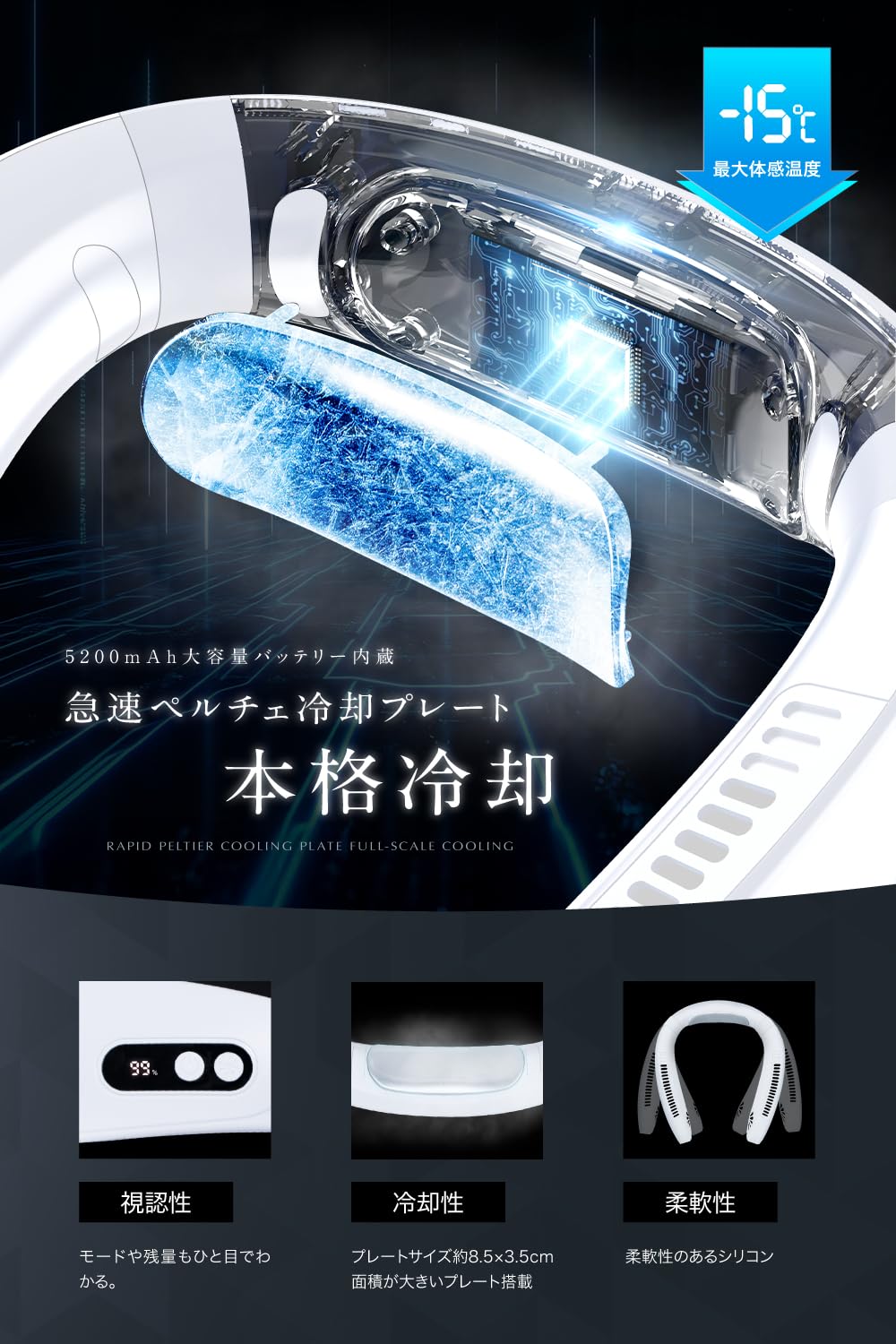 Amazon | Excitech 【-15℃瞬間冷却ペルチェ素子×日本企業企画】 ネック