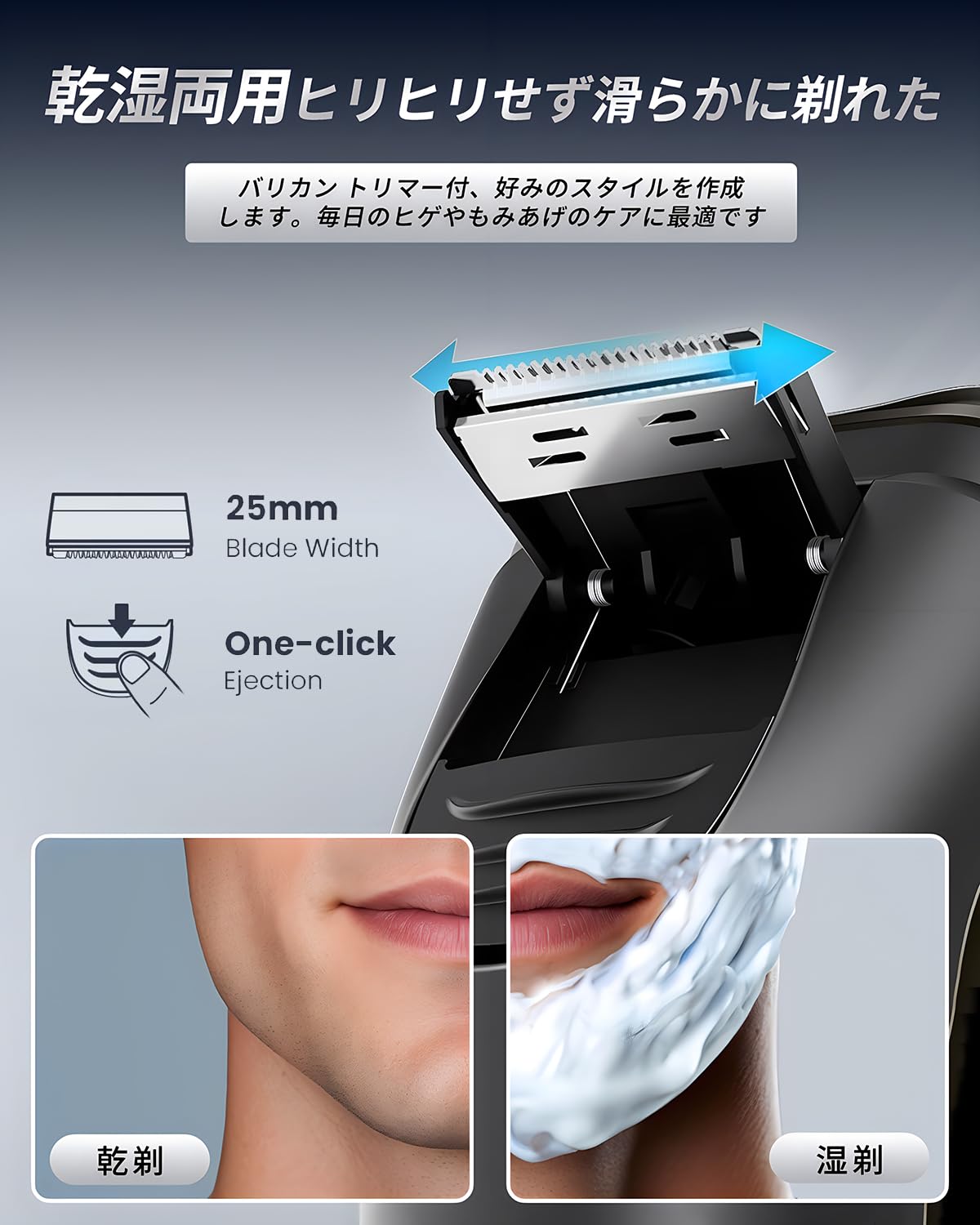 LEDディスプレイ付き回転式電気シェーバー