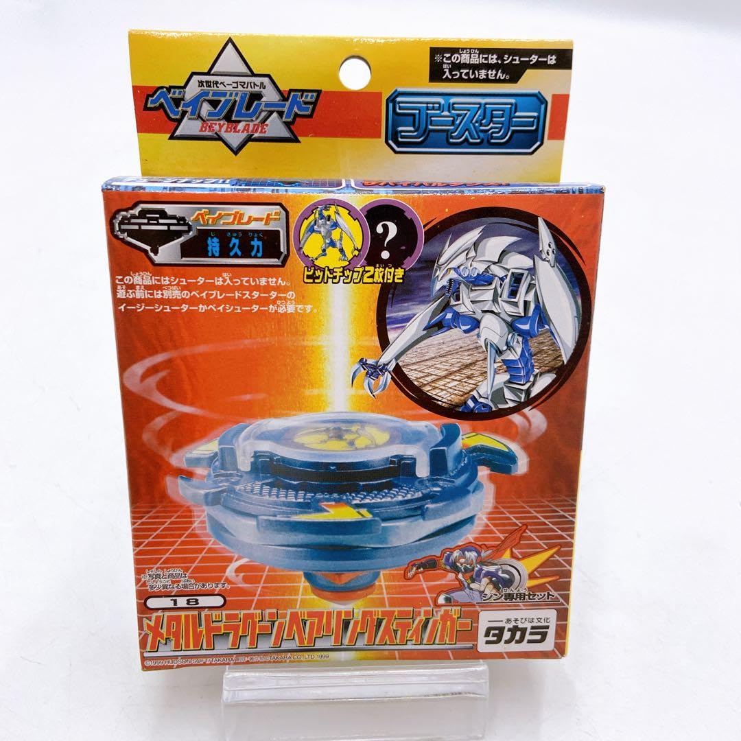 新品　未開封　メタルドラシエル　メタルドラグーンベアリングスティンガー Amazon.co.jp: 爆転シュート メタルドラグーン ベアリング