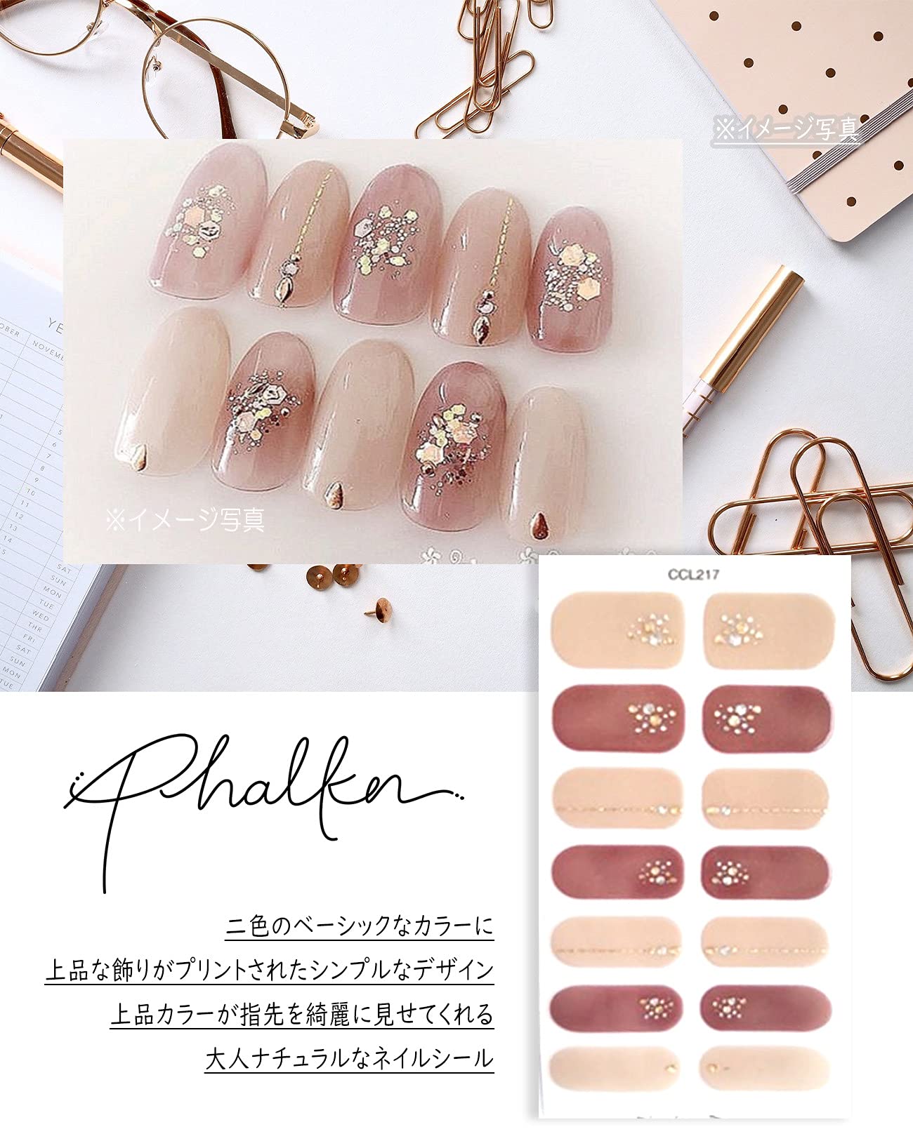 Amazon.co.jp: ネイルシール オフィスネイル ジェル ネイル ラメ  