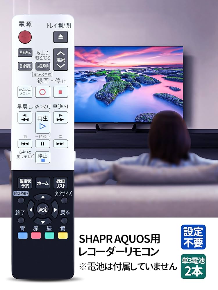 シャープ・BLレコーダーBD-S520リモコン、HDMI付き シャープ・BLレコーダーBD-S520リモコン、HDMI付き シャープ・BL