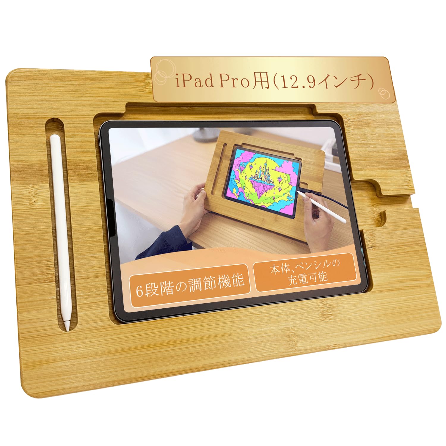 Amazon.co.jp: 【イラストレーター監修】 ipad絵描きスタンド （竹製