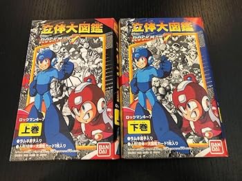 ロックマン 消しゴム フィギュア まとめ売り 立体大図鑑 中古 匿名配送