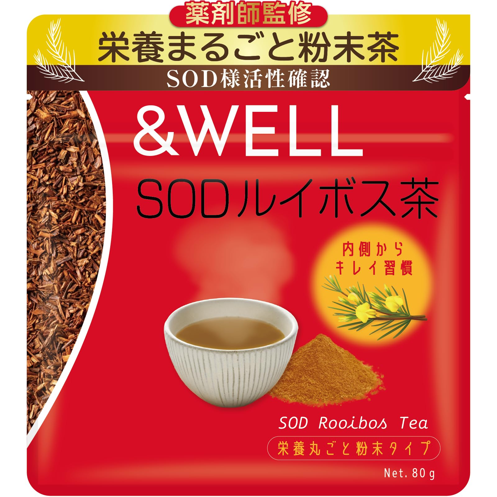 &WELL ルイボスティー 粉末 160杯分 残留農薬検査済 無添加 ノンカフェ…