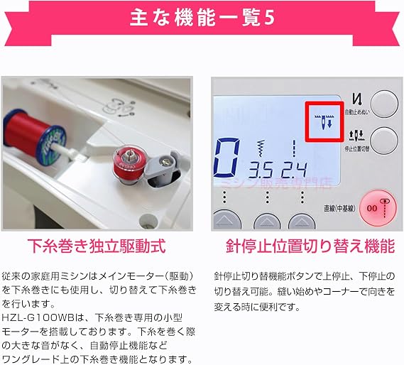 JUKI HZL-G100WB Computer Sewing Machine with Foot Controller White