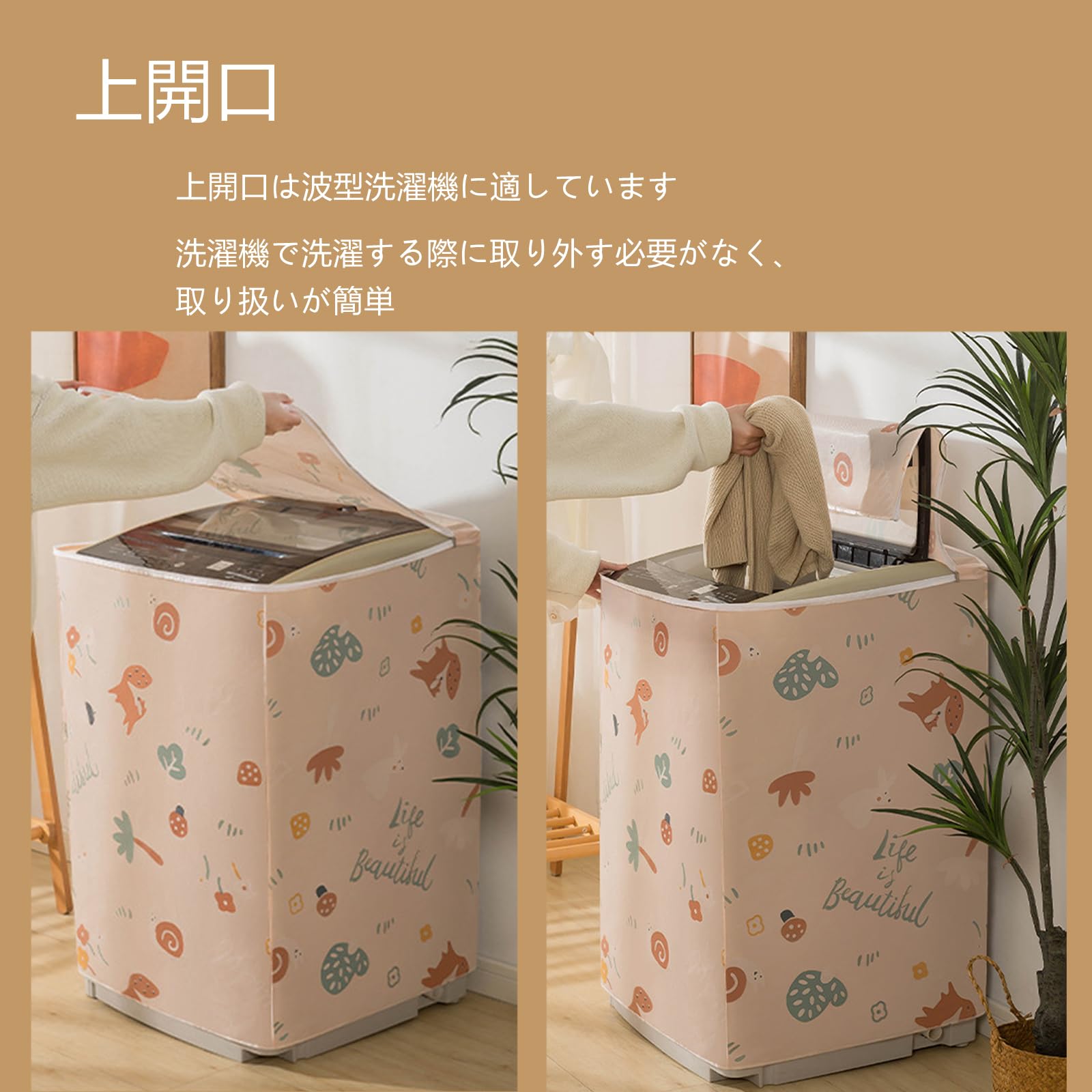 Amazon.co.jp: 洗濯機カバー 屋外 洗濯機カバー ジッパー開閉式 三面