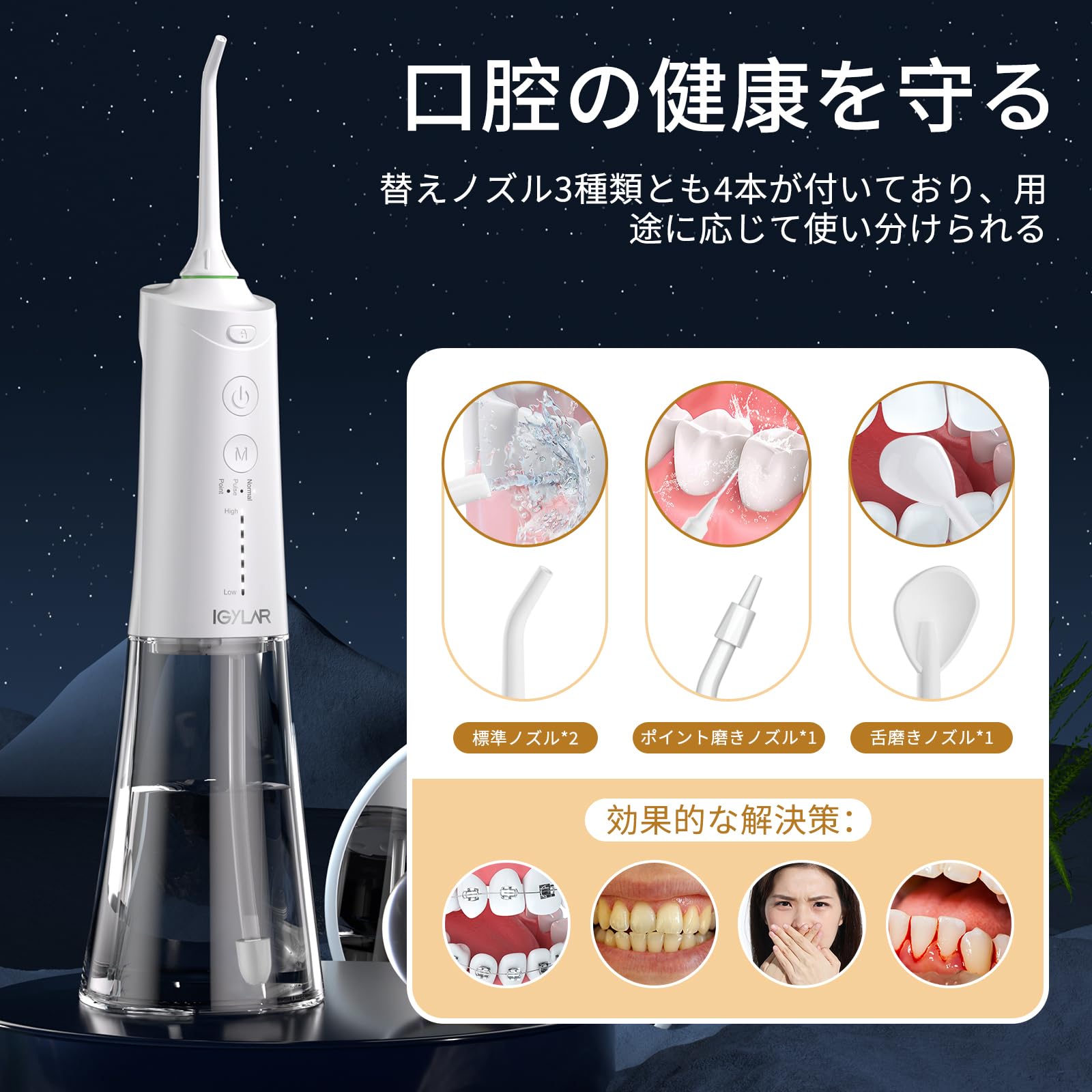 Amazon.co.jp: IGYLAR 口腔洗浄器 ジェットウォッシャー コードレス 