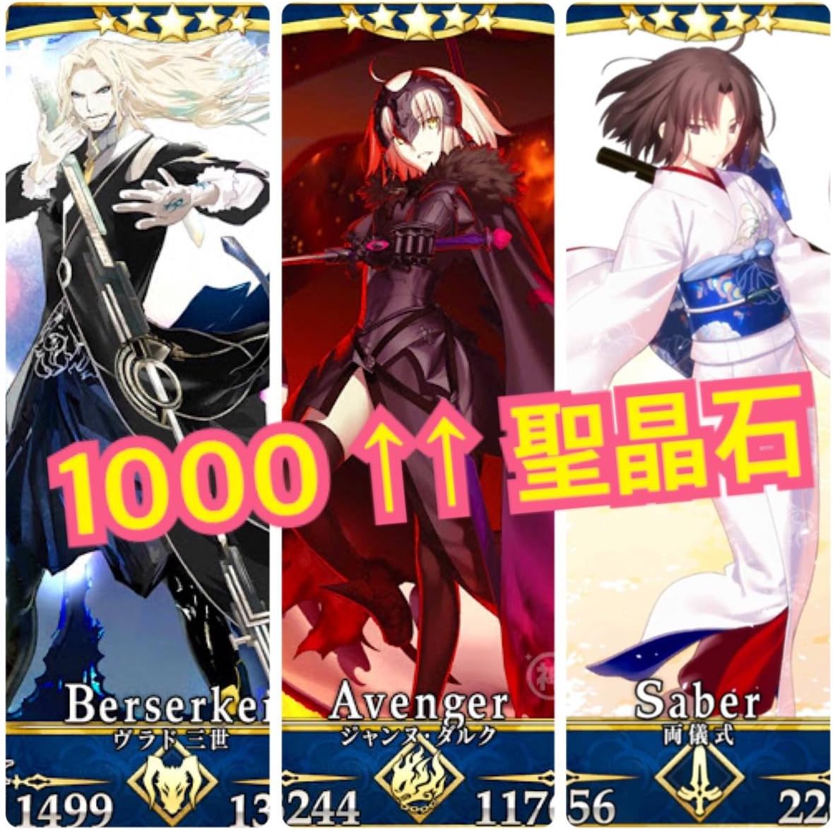 Amazon 1000以上 聖晶石 ジャンヌダルクオルタ ジャンヌオルタ ヴラド三世 両儀式 浅上藤乃他 Fate Grand Order Fgo 初期 リセマラ 900 1100 アニメ 萌えグッズ 通販