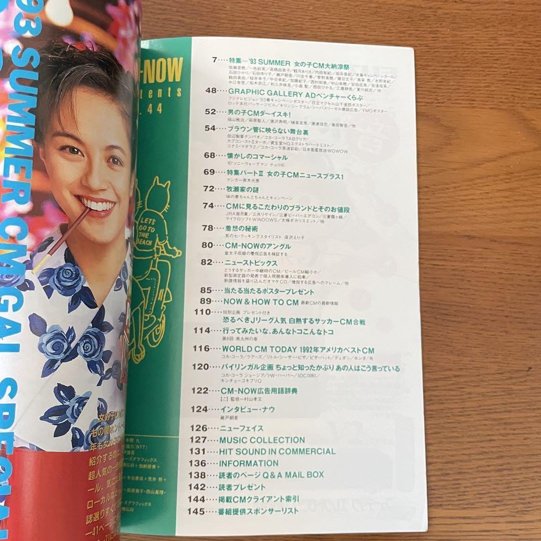 昭和Best 一色紗英　グッズ Amazon.co.jp: CM NOW Vol.44 表紙 一色紗英 雑誌 グッズ : おもちゃ